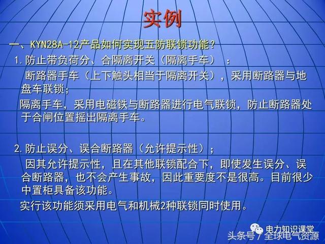 10kV中壓開關柜基礎知識，值得收集！