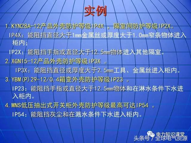 10kV中壓開關柜基礎知識，值得收集！