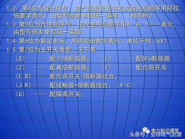 10kV中壓開關柜基礎知識，值得收集！