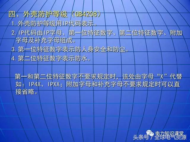 10kV中壓開關柜基礎知識，值得收集！