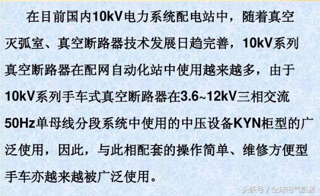 10KV開關柜內部功能手車結構已充分說明，易于理解！