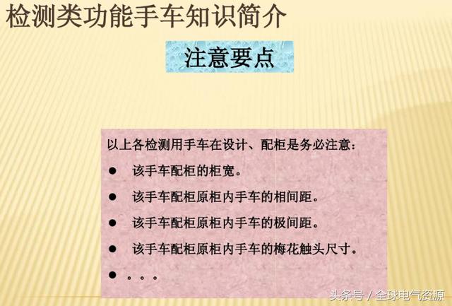 10KV開關柜內部功能手車結構已充分說明，易于理解！