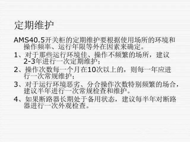 35KV高壓開關柜圖文說明，電力用戶一定要看！