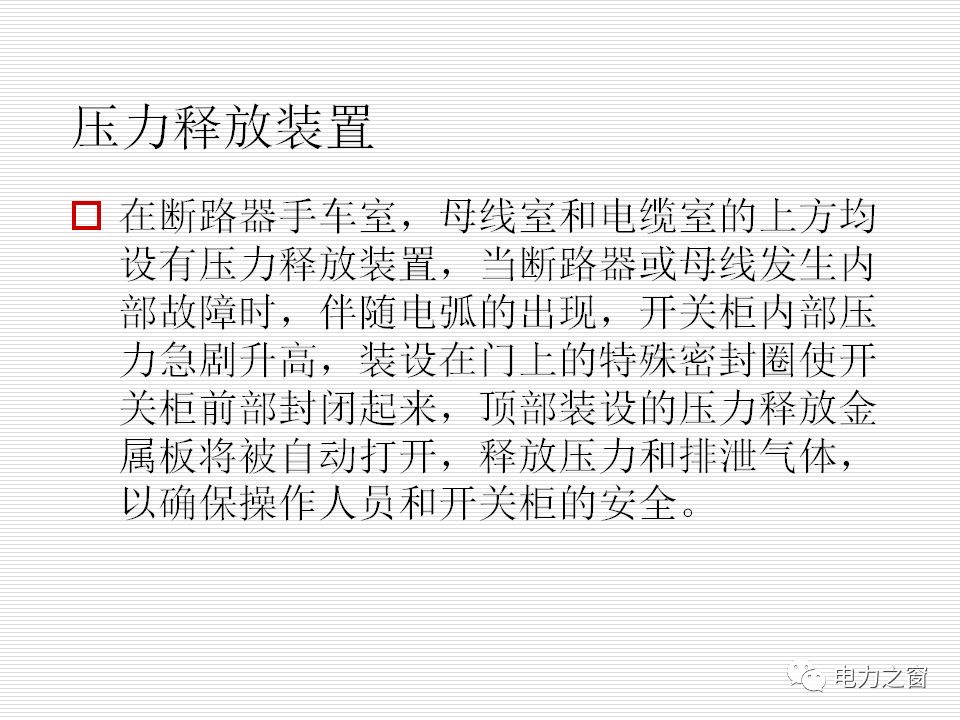 歷史上較完整的35kv高壓開關柜說明(可下載)