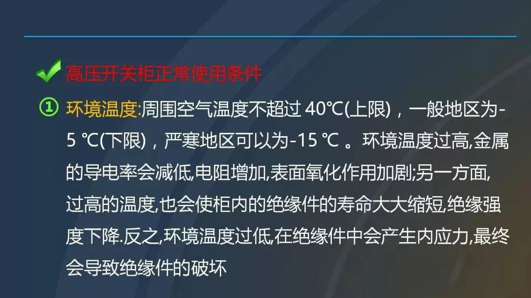 干貨|圖解說明高壓開關(guān)柜，超級詳細！