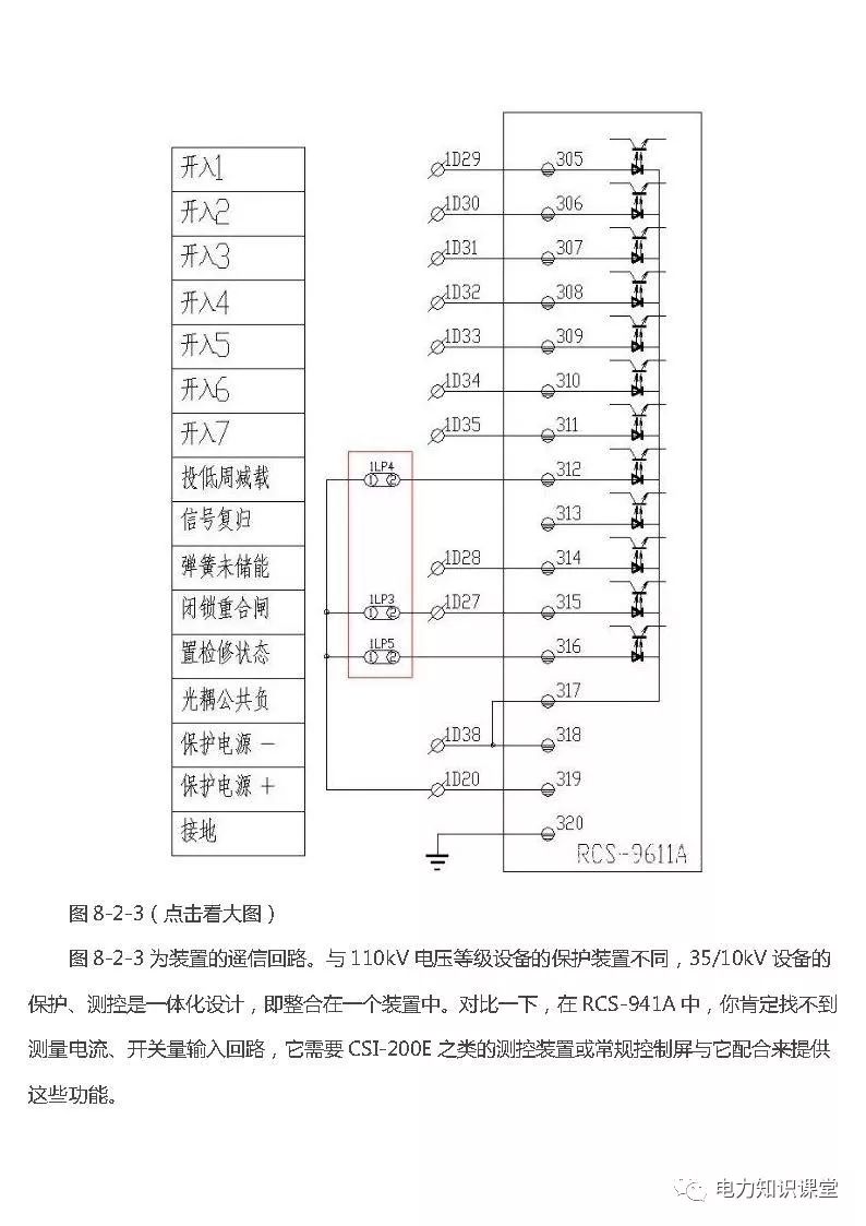 高低壓設(shè)置開關(guān)柜組裝、加工和生產(chǎn)過程