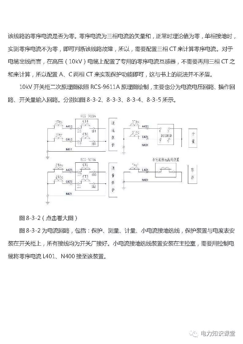 高低壓設(shè)置開關(guān)柜組裝、加工和生產(chǎn)過程