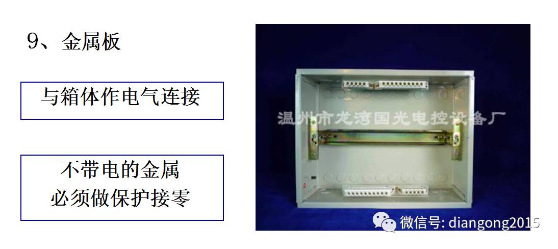 配電箱內部設備設計和配置