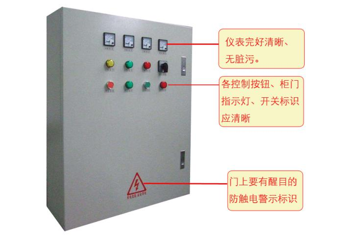 企業低壓安全管理配電箱