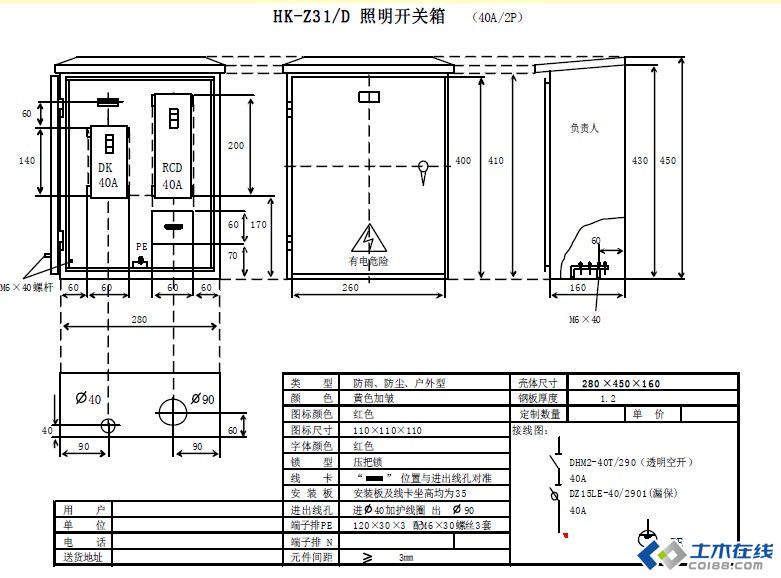 三級(jí)配電，二級(jí)保護(hù)，一機(jī)一閘一漏，一箱配電箱及施工要求