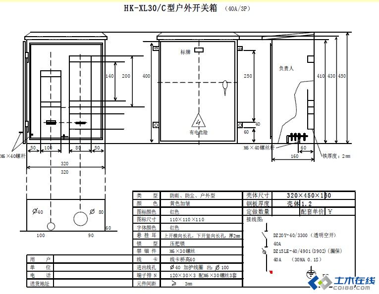 三級(jí)配電，二級(jí)保護(hù)，一機(jī)一閘一漏，一箱配電箱及施工要求