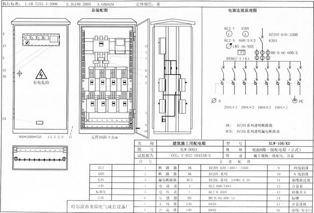 如何配置施工臨時用電配電箱(機柜)？圖片和文本的詳細分析！施工人員必需的