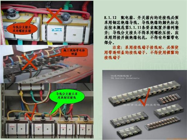 施工臨時用電配電箱標準慣例