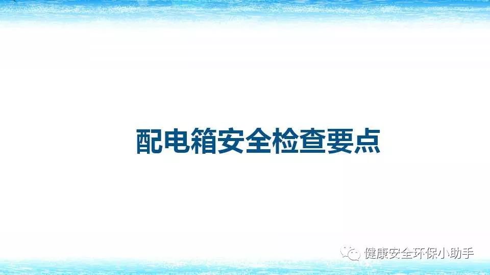 恐怖。工人檢修配電柜，1爆炸火花飛濺，瞬間悲劇......